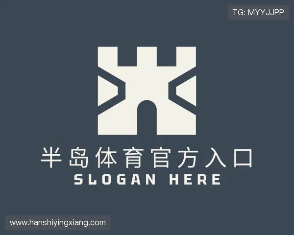 认识半岛体育官方